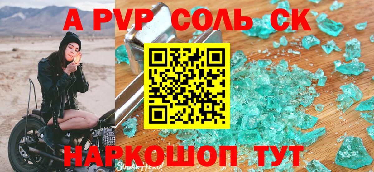 где можно купить наркотик  Alpha PVP VHQ  А ПВП крисы CK  Вход с VPN  Alpha PVP кристаллы  Канаш 