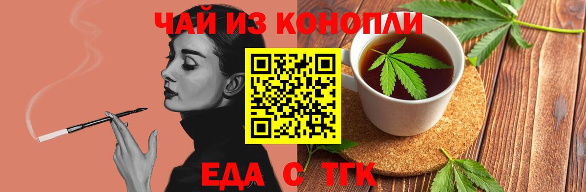 Canna-Cookies марихуана Канаш