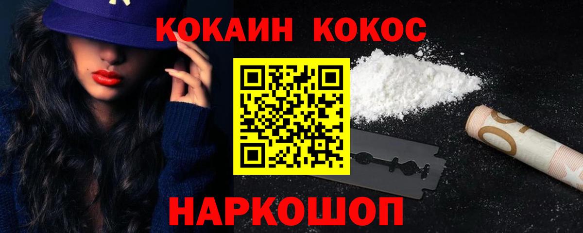 Канаш  Кокаин  Кокаин Перу  Вход с VPN  КОКАИН VHQ 