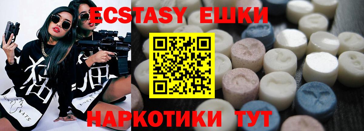 ЭКСТАЗИ таблы Канаш