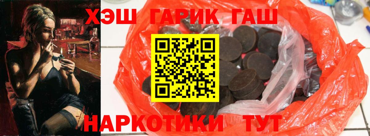 Гашиш Cannabis  цена наркотик  Канаш  Вход с VPN  ГАШ 