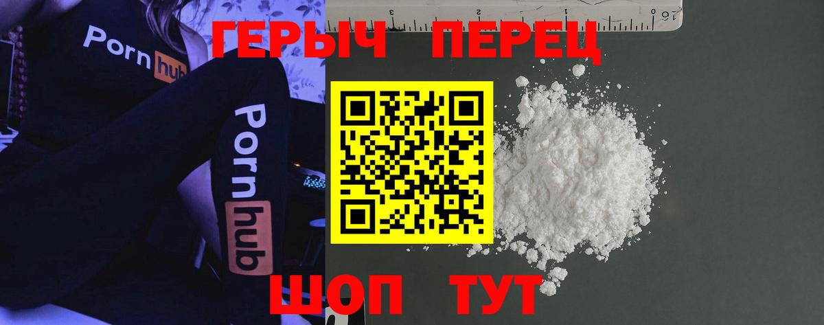Героин герыч Канаш