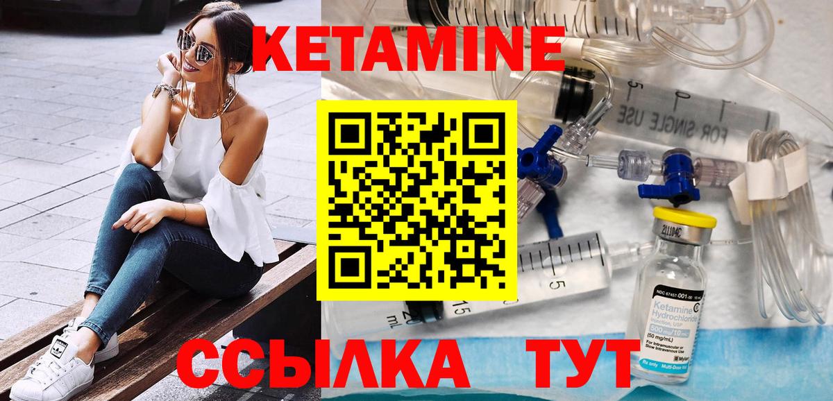Кетамин VHQ Канаш