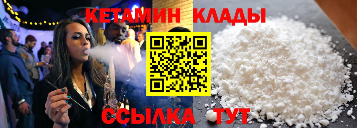 КЕТАМИН VHQ  Вход с VPN  КЕТАМИН ketamine  Канаш 