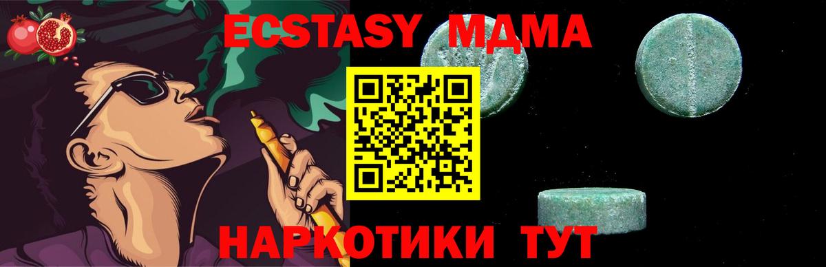 MDMA  Вход с VPN  Канаш  МДМА crystal  МДМА Molly 