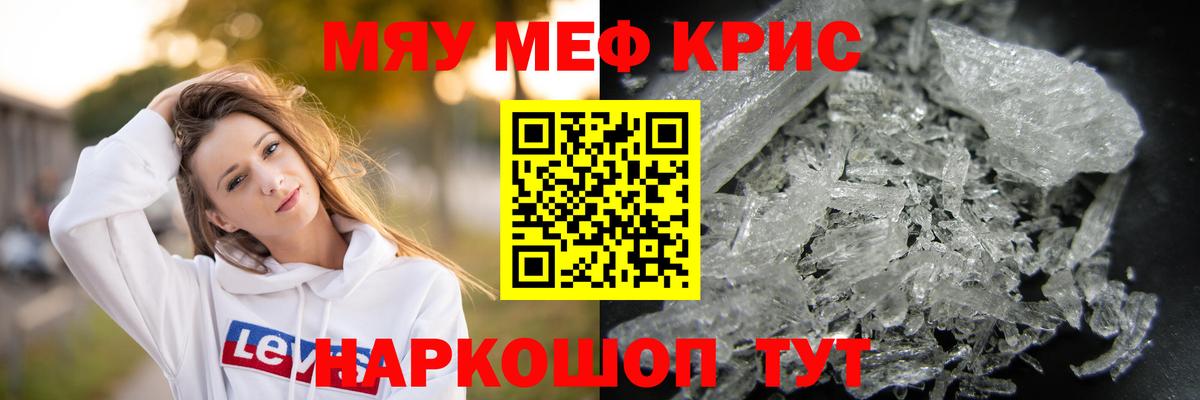 Мефедрон мука  МЯУ-МЯУ  Вход с VPN  Мефедрон  МЯУ-МЯУ 4 MMC  Канаш 