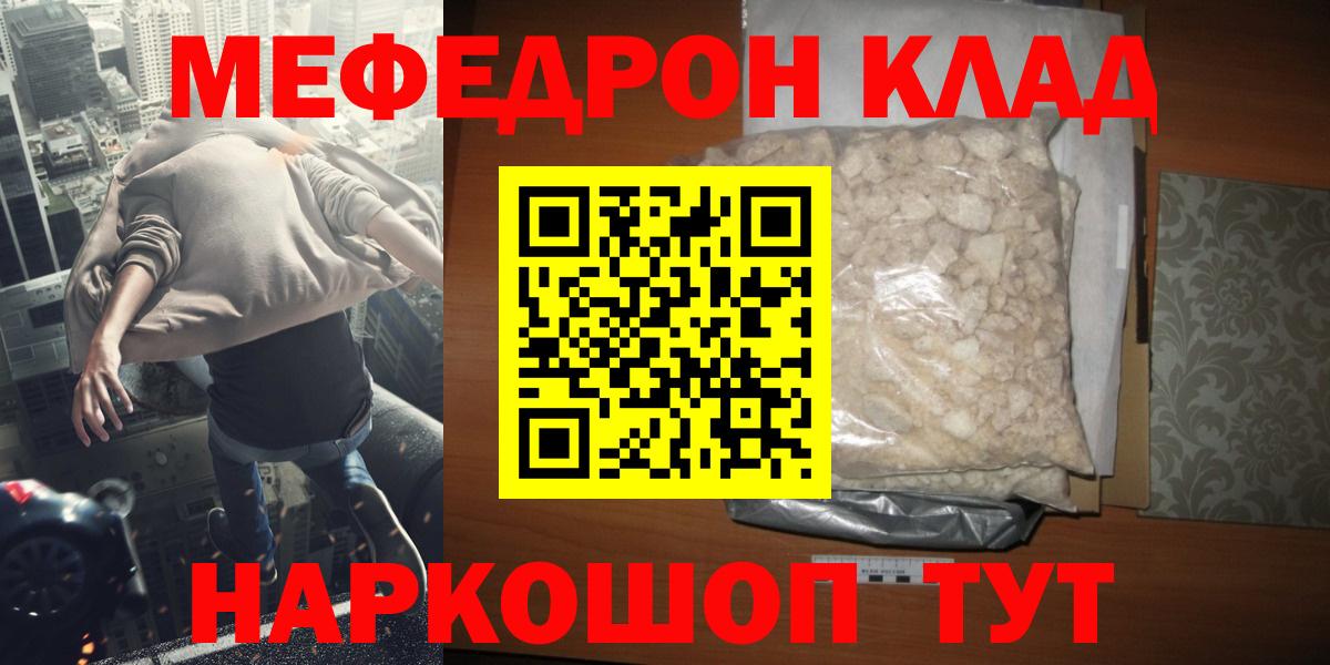 Мефедрон мука Канаш