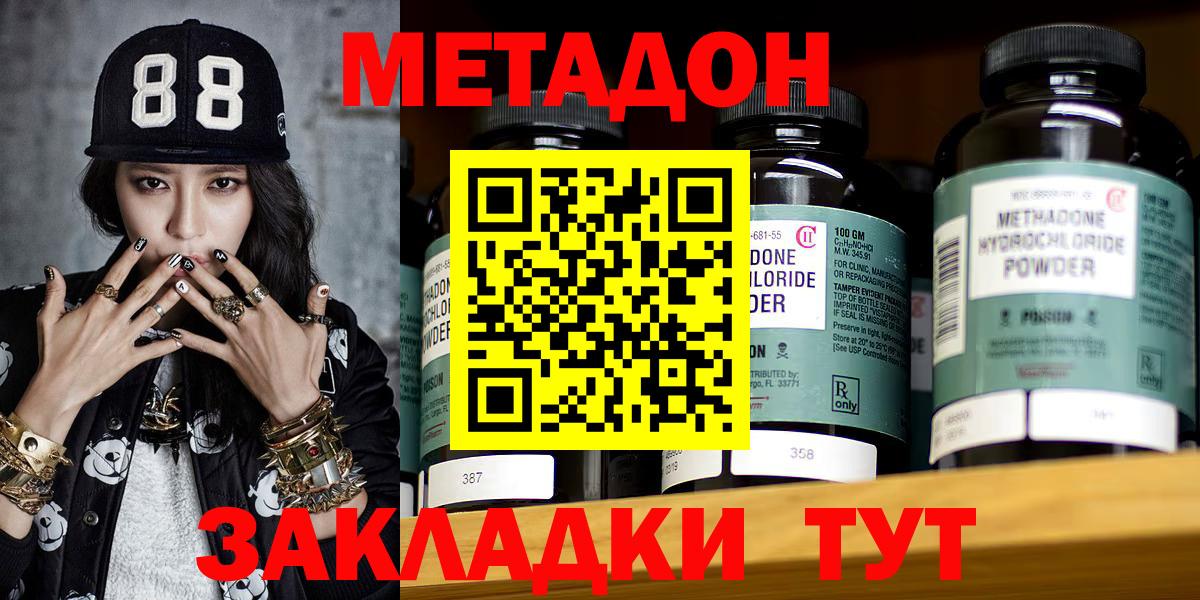 Метадон мёд  MEGA ONION  Канаш  Метадон мёд  Вход с VPN 