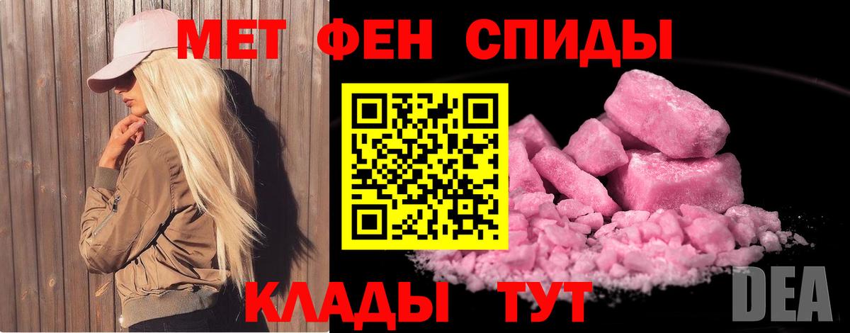 Метамфетамин пудра Канаш