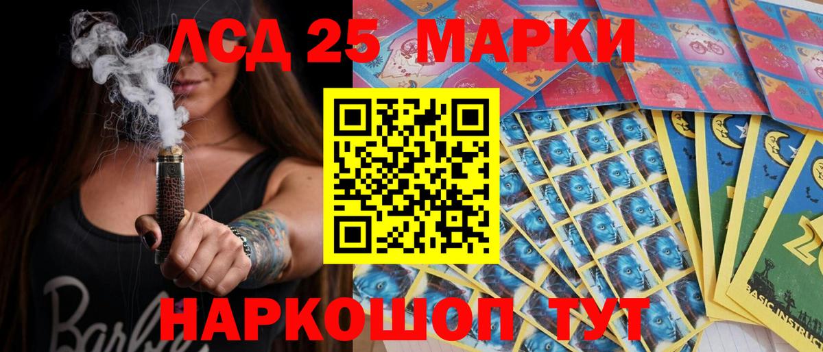 Наркотические марки 1500мкг  Вход с VPN  Марки 25I-NBOMe  Наркотические марки 1500мкг  Канаш 