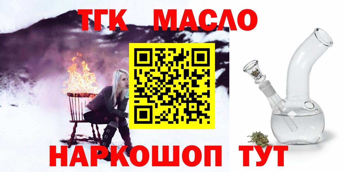 Дистиллят ТГК гашишное масло Канаш