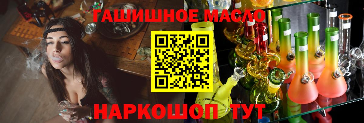 ТГК жижа  Дистиллят ТГК вейп  Канаш  Вход с VPN 